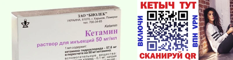 КЕТАМИН VHQ  Купить  Кизел 